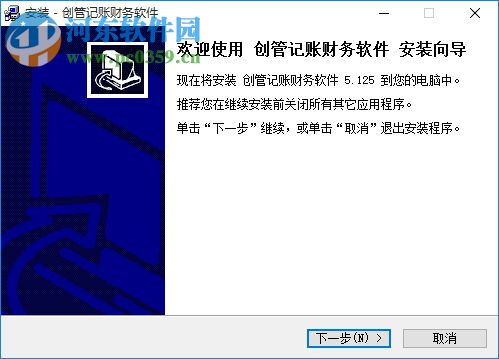 创管记账财务软件下载 5.125 官方版