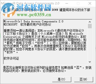 创管记账财务软件下载 5.125 官方版