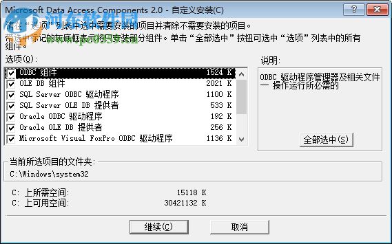 创管记账财务软件下载 5.125 官方版