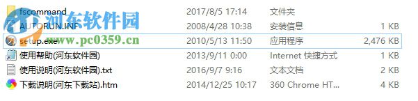 得力考勤机软件下载 101 官方版