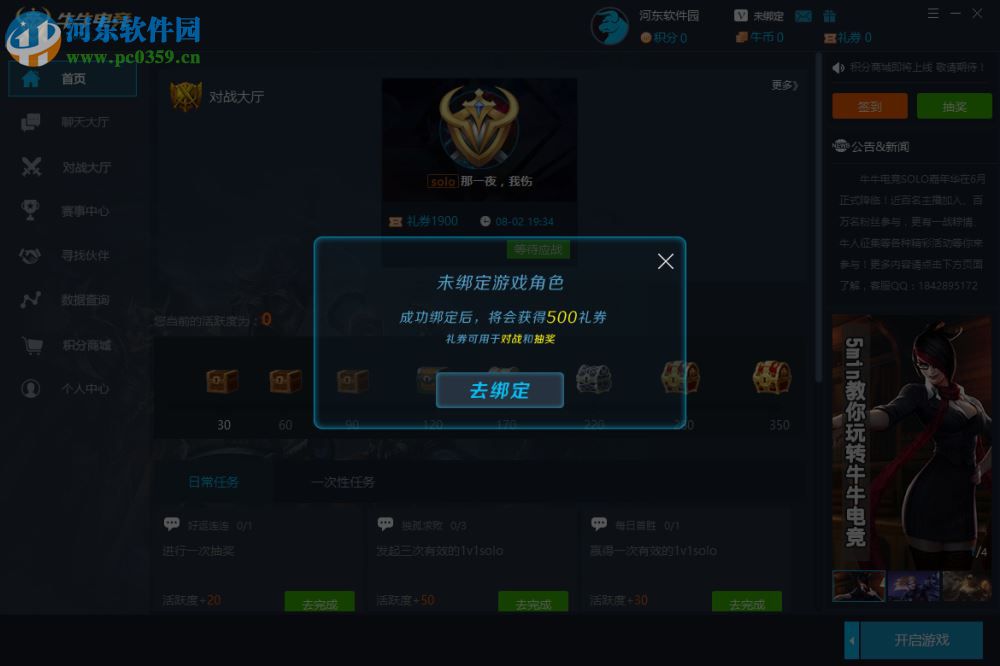 牛牛电竞约战平台 1.4.4.1099 官网最新版