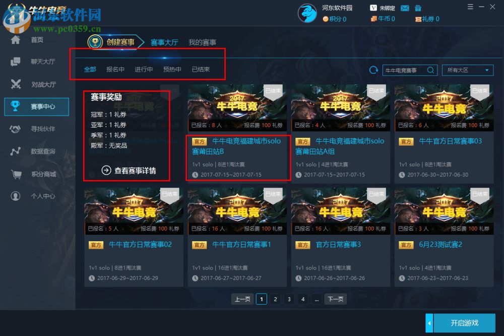 牛牛电竞约战平台 1.4.4.1099 官网最新版
