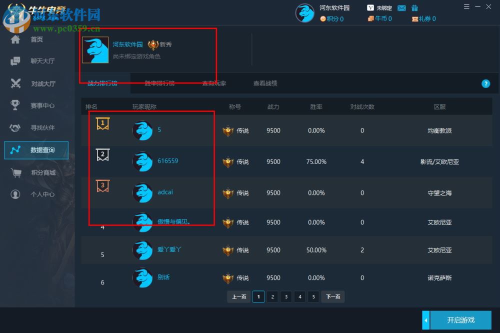 牛牛电竞约战平台 1.4.4.1099 官网最新版