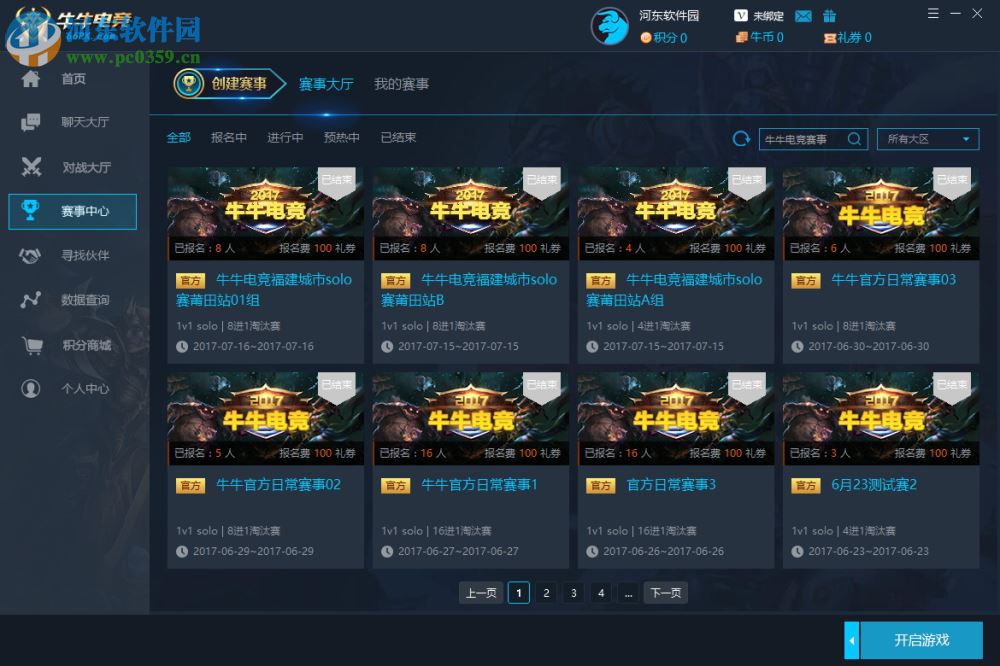 牛牛电竞约战平台 1.4.4.1099 官网最新版