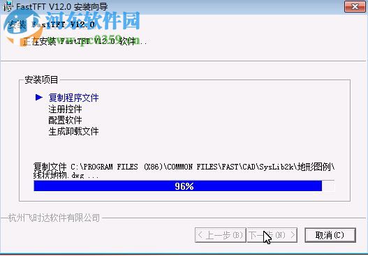 飞时达土方计算软件下载32/64位 13.0 官方原版