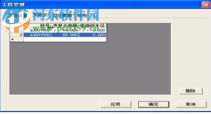 易海智能土方软件 6.0 官方免费版
