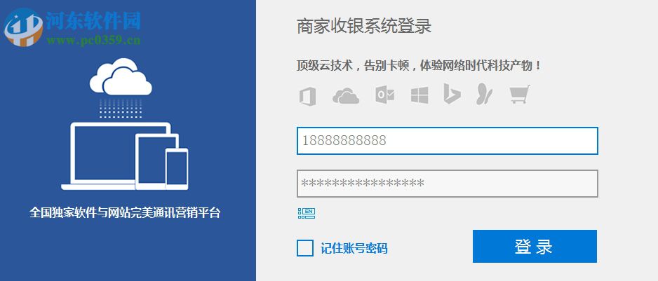 黄金餐饮管理软件 1.0 免费版