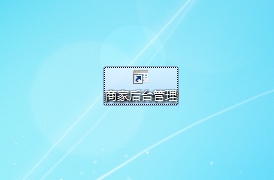 黄金餐饮管理软件 1.0 免费版