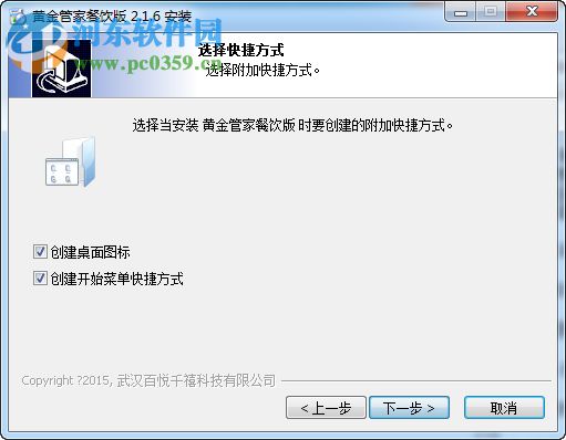 黄金餐饮管理软件 1.0 免费版
