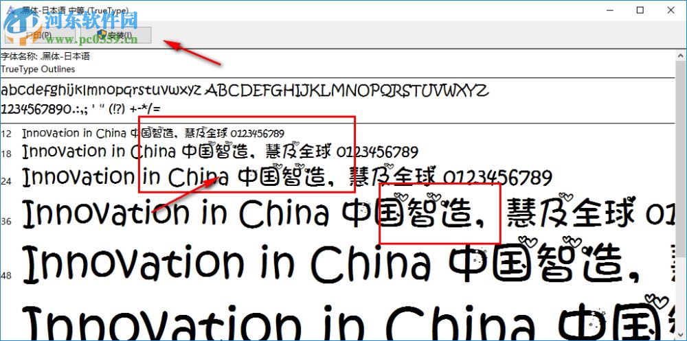 黑白心字体下载 免费版