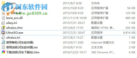 UltraISO软碟通 9.70.3476下载 免注册破解版