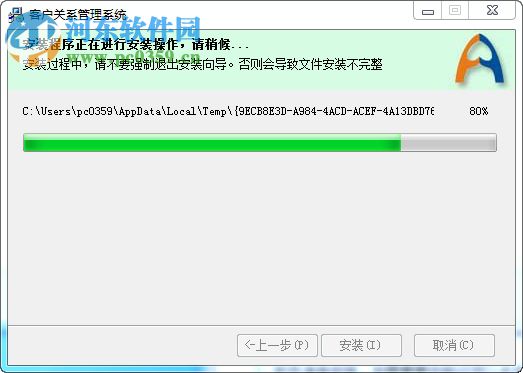 易友客户关系管理系统 3.0.0.0 免费版