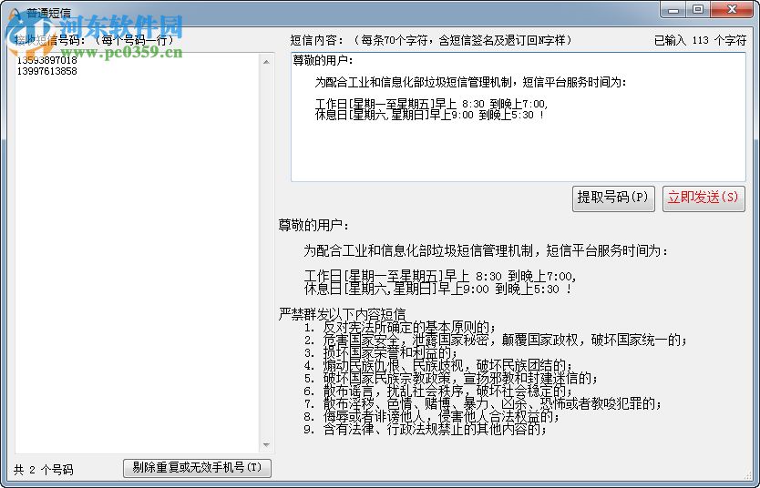 易友客户关系管理系统 3.0.0.0 免费版