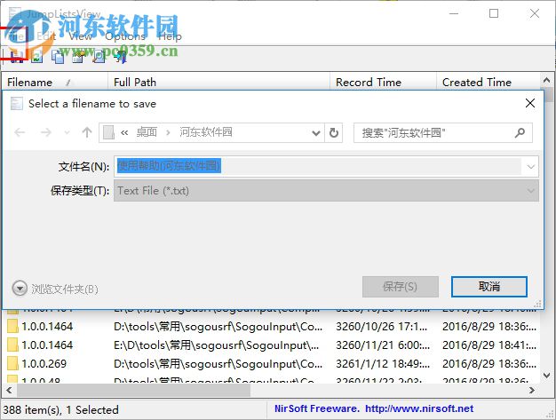 JumpListsView(文件打开记录查看器) 1.15 绿色免费版