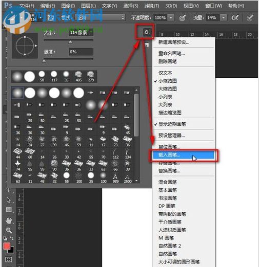 ps手绘笔刷(附使用教程) 2017 免费版