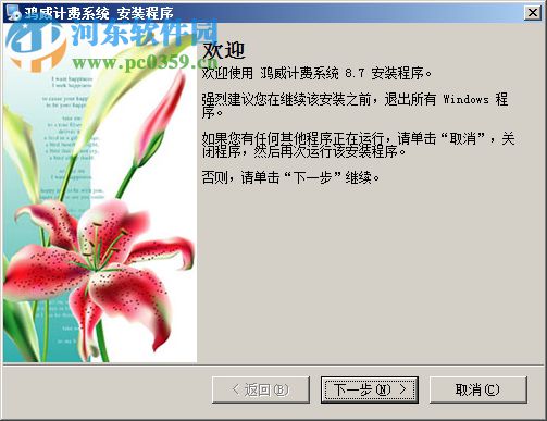 鸿威台球计费系统桌球管理软件 8.7.1.2 免费版