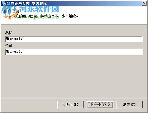 鸿威台球计费系统桌球管理软件 8.7.1.2 免费版