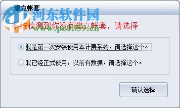 鸿威台球计费系统桌球管理软件 8.7.1.2 免费版