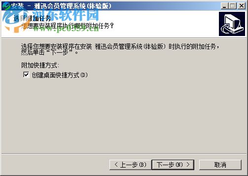 雅迅会员管理系统 6.06 免费版