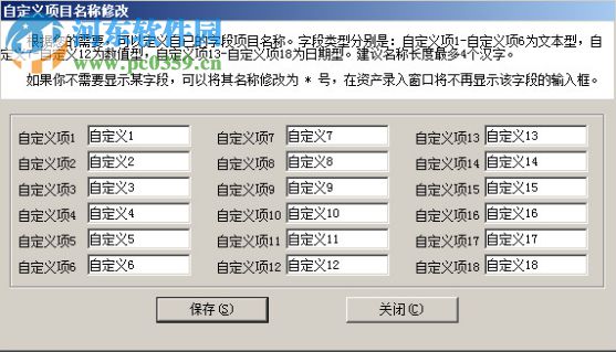 求索固定资产管理系统 12.0 免费版