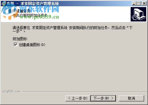 求索固定资产管理系统 12.0 免费版