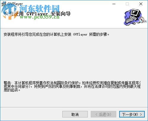 行车记录仪录像播放器(GVPlayer) 1.1.21 官网最新版