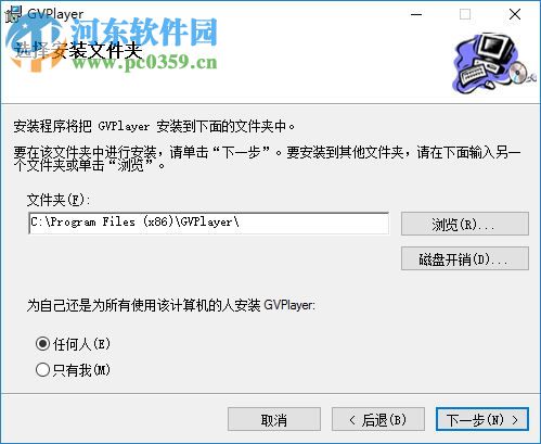 行车记录仪录像播放器(GVPlayer) 1.1.21 官网最新版