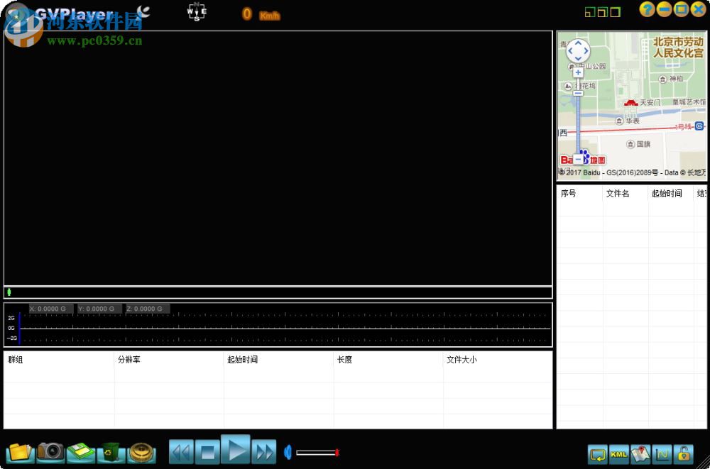 行车记录仪录像播放器(GVPlayer) 1.1.21 官网最新版