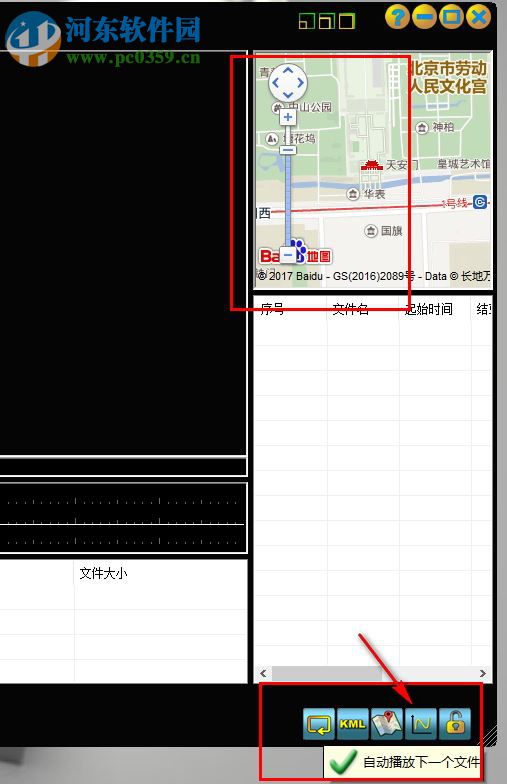 行车记录仪录像播放器(GVPlayer) 1.1.21 官网最新版