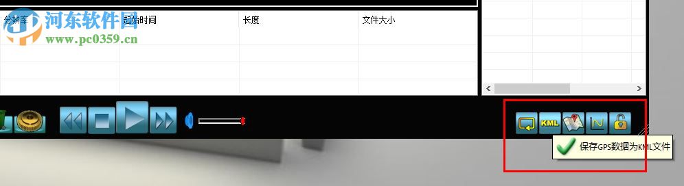 行车记录仪录像播放器(GVPlayer) 1.1.21 官网最新版