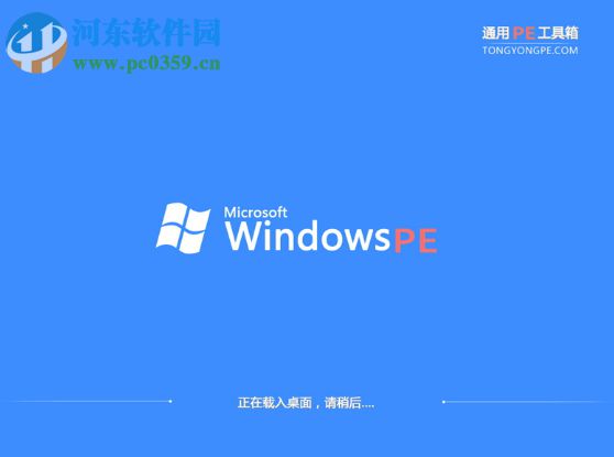 通用pe工具箱U盘装系统二合一版 7.7 免费版