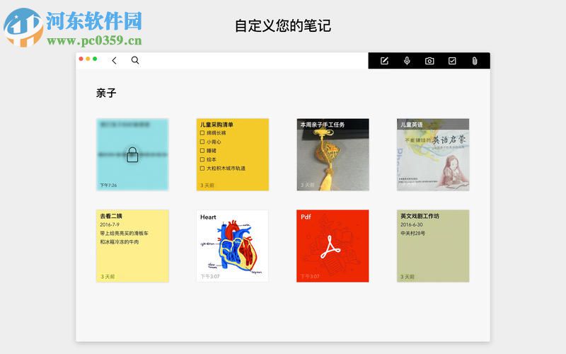 Zoho笔记 for Mac 2.0.4