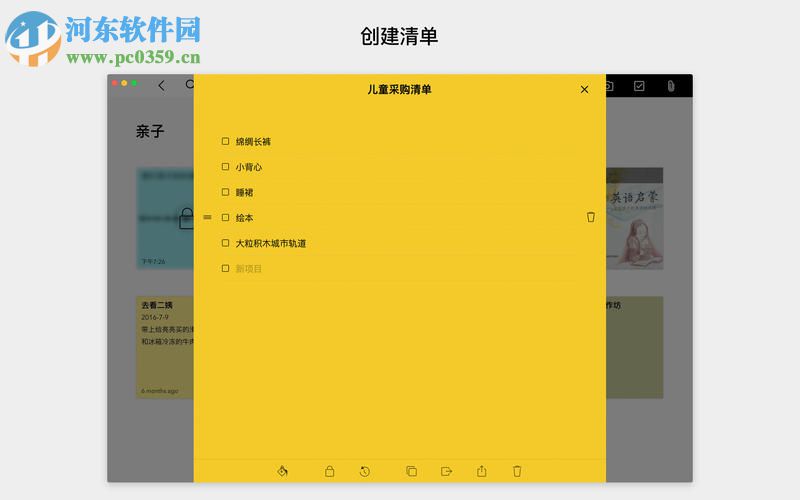Zoho笔记 for Mac 2.0.4