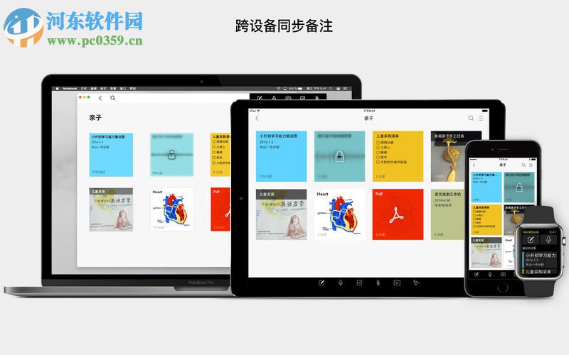 Zoho笔记 for Mac 2.0.4