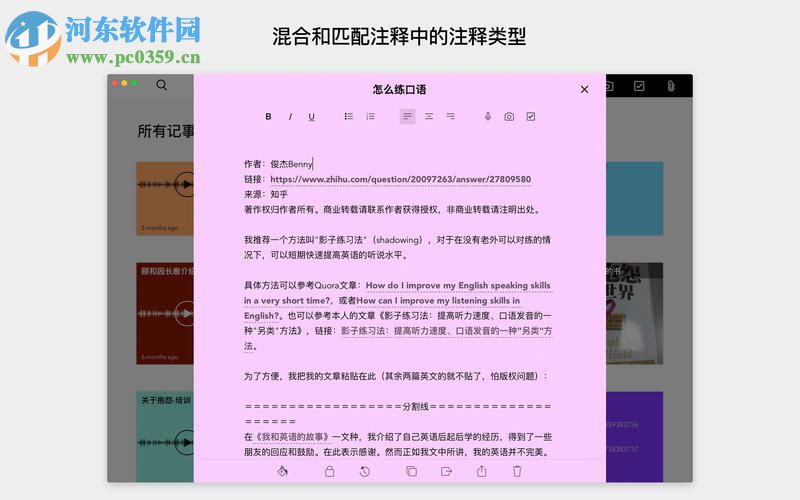 Zoho笔记 for Mac 2.0.4