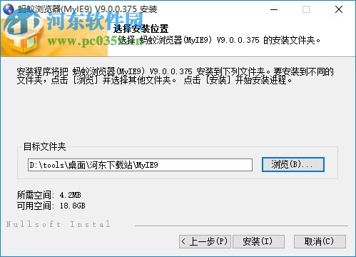 蚂蚁安全浏览器 9.0.0.378 官方正式版