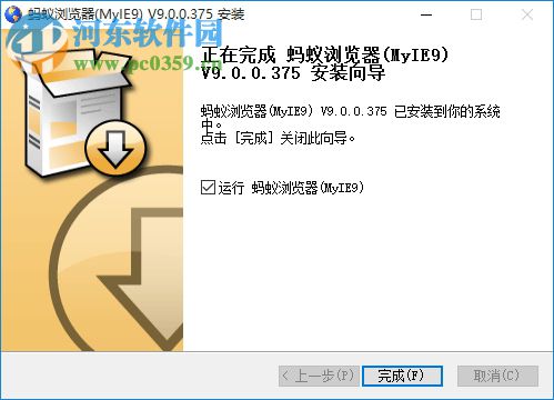 蚂蚁安全浏览器 9.0.0.378 官方正式版