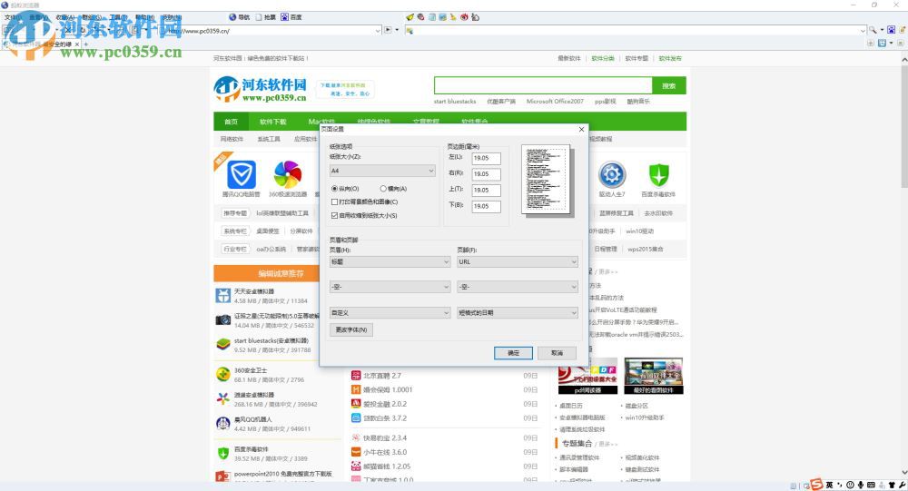 蚂蚁安全浏览器 9.0.0.378 官方正式版