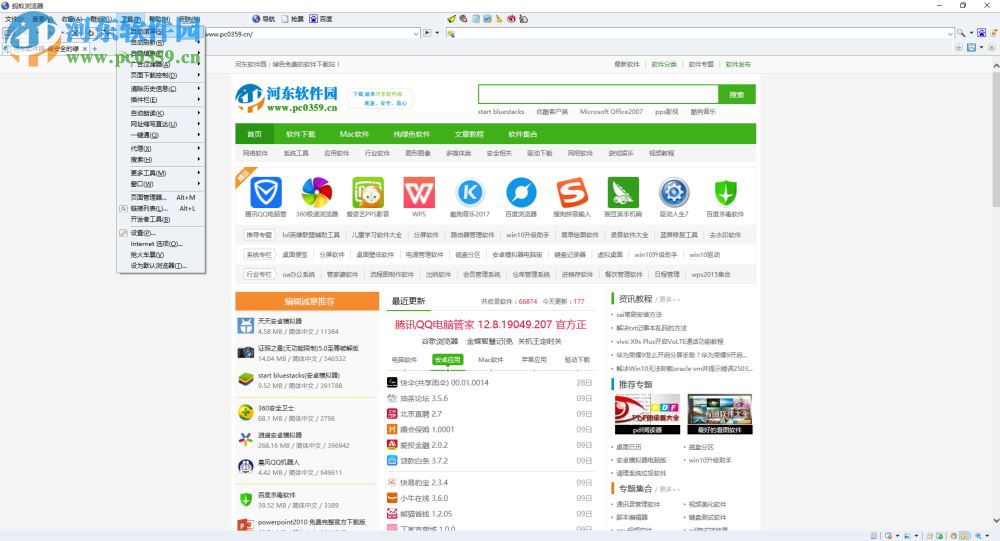 蚂蚁安全浏览器 9.0.0.378 官方正式版