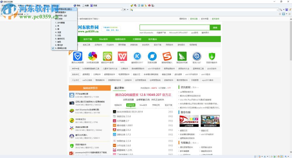 蚂蚁安全浏览器 9.0.0.378 官方正式版