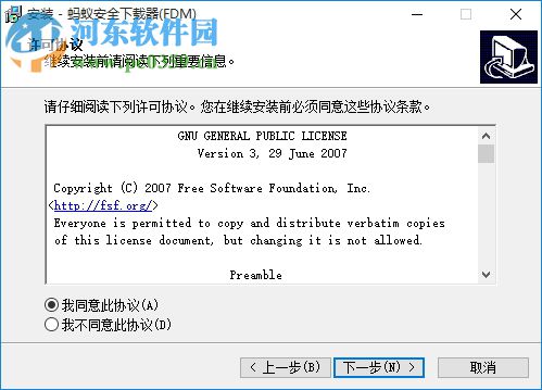 蚂蚁下载器 3.9.2 build 1294 绿色版