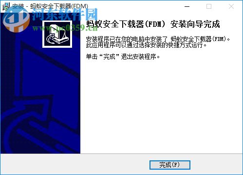 蚂蚁下载器 3.9.2 build 1294 绿色版