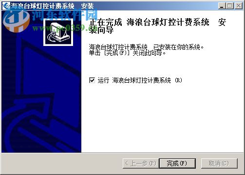 海浪台球计费系统 2.7.0.283 免费版