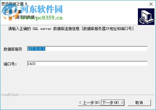 思迅服装之星 9 官方版