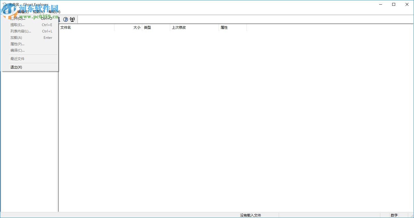 Ghost Explorer(镜像查看器) 32/64位 12.0.0.4112 绿色版