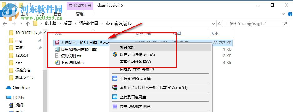 大侠阿木一加5刷机工具箱 2.0 免费版
