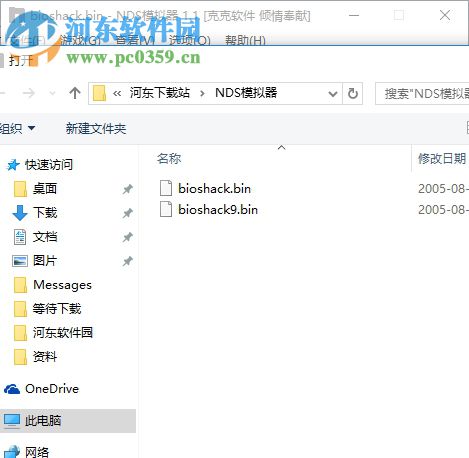 Nintendo Switch模拟器 下载 1.1 pc中文版