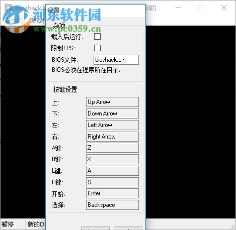 Nintendo Switch模拟器 下载 1.1 pc中文版