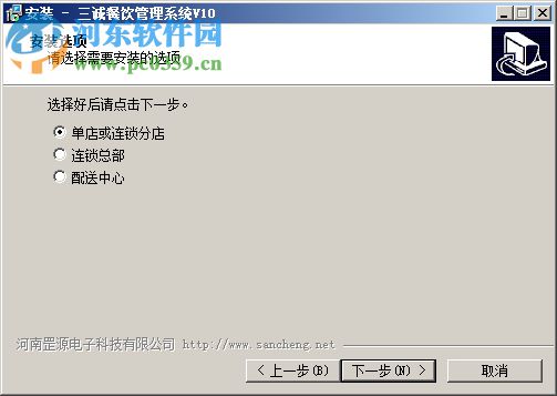 三诚餐饮管理系统 10 免费版