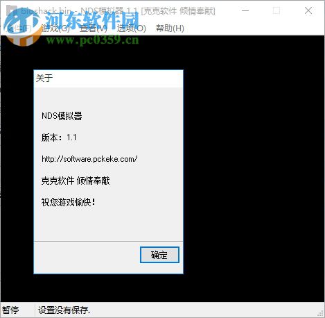 Nintendo Switch模拟器 下载 1.1 pc中文版